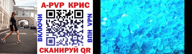 Купить где  Сочи  APVP СК 