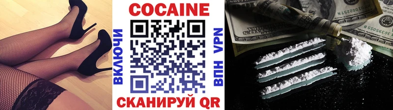 Купить закладки  Сочи  Cocaine Эквадор 