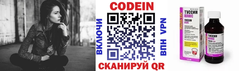 Codein Purple Drank  Купить где  Сочи 