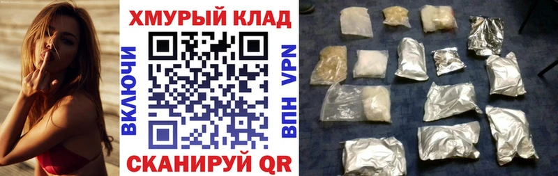 Героин Heroin  Купить закладки  Сочи 