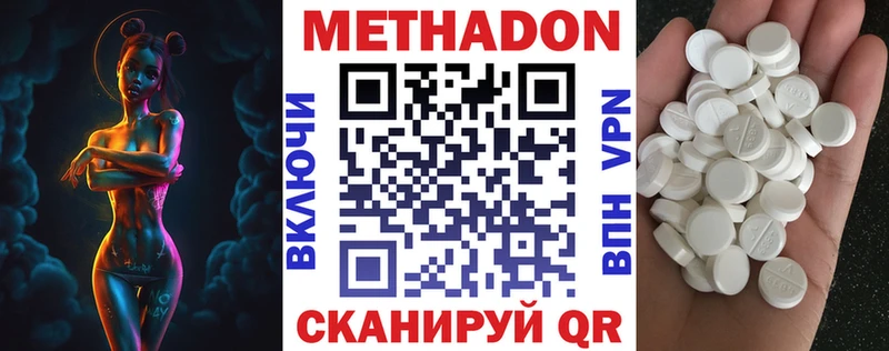 МЕТАДОН кристалл  Купить закладки  Сочи 